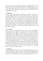 [2020 세대와소통3공통][출처표기] 1.교과목명이 세대와 소통입니다. 자신이 관심이 있는 세대갈등의 주제를 고르십시오. 그리고 이것이 왜 갈등이 되고 있는지, 이 갈등을 해결하기 위한 대안은 무엇인지를 서술합니다. 구체적으로 서술할 내용은 다음과 같습니다. 2.청소년들에게 차별을 당한 경험을 말하라고 하면 연령차별에 대해 이야기합니다.-7
