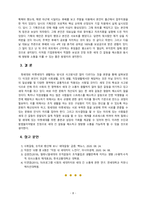 [2020 세대와소통3공통][출처표기] 1.교과목명이 세대와 소통입니다. 자신이 관심이 있는 세대갈등의 주제를 고르십시오. 그리고 이것이 왜 갈등이 되고 있는지, 이 갈등을 해결하기 위한 대안은 무엇인지를 서술합니다. 구체적으로 서술할 내용은 다음과 같습니다. 2.청소년들에게 차별을 당한 경험을 말하라고 하면 연령차별에 대해 이야기합니다.-8