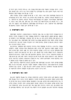 [2020 세대와소통3공통][출처표기] 1.교과목명이 세대와 소통입니다. 자신이 관심이 있는 세대갈등의 주제를 고르십시오. 그리고 이것이 왜 갈등이 되고 있는지, 이 갈등을 해결하기 위한 대안은 무엇인지를 서술합니다. 구체적으로 서술할 내용은 다음과 같습니다. 2.청소년들에게 차별을 당한 경험을 말하라고 하면 연령차별에 대해 이야기합니다.-10