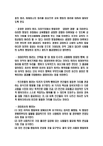 교육불평등 개념과 교육불평등 문제점과 해결방안-4