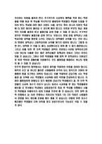 교육불평등 개념과 교육불평등 문제점과 해결방안-6