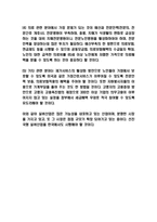 실버산업 특성과 사례분석 및 실버산업 미래 발전방향 제시-6