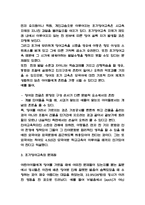 조기영어교육 필요성 및 실태분석 및 조기영어교육 찬반논쟁분석과 미래발전방향 제시-4