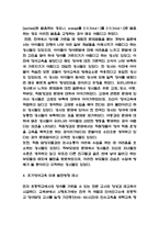 조기영어교육 필요성 및 실태분석 및 조기영어교육 찬반논쟁분석과 미래발전방향 제시-5