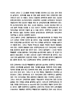 조기영어교육 필요성 및 실태분석 및 조기영어교육 찬반논쟁분석과 미래발전방향 제시-6