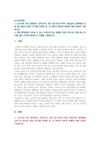 [노인간호학] 1 노년기에 주로 발생하는 감각 양상의 변화 5가지 특징적 변화 2 치매 환자에게 나타날 수 있는 신경인지기능 장애로 증상 중 5가지 특징 사례-2