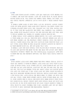 [노인간호학] 1 노년기에 주로 발생하는 감각 양상의 변화 5가지 특징적 변화 2 치매 환자에게 나타날 수 있는 신경인지기능 장애로 증상 중 5가지 특징 사례-3
