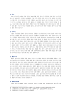 [노인간호학] 1 노년기에 주로 발생하는 감각 양상의 변화 5가지 특징적 변화 2 치매 환자에게 나타날 수 있는 신경인지기능 장애로 증상 중 5가지 특징 사례-4