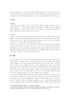 [노인간호학] 1 노년기에 주로 발생하는 감각 양상의 변화 5가지 특징적 변화 2 치매 환자에게 나타날 수 있는 신경인지기능 장애로 증상 중 5가지 특징 사례-9