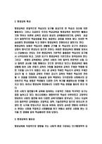 평생교육 개념,필요성과 평생교육 현 과제 및 향후방향제시 및 나의의견-3
