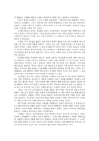현대세계의이해와영어듣기3공통) 미국인종문제-흑인노예제도-를 살펴볼수 있는글중 교재실린 James Baldwin의  Stranger in the Village를 들 수 있다0k-10