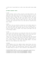 [인간행동과사회환경] 1 매슬로의 인본주의 성격이론의 기본 시각과 특징 2 매슬로의 욕구단계론과 다섯 가지 욕구의 특징과 사례 3 자신이 가지고 있는 다양한 욕구 분류-4