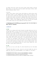 [인간행동과사회환경] 1 매슬로의 인본주의 성격이론의 기본 시각과 특징 2 매슬로의 욕구단계론과 다섯 가지 욕구의 특징과 사례 3 자신이 가지고 있는 다양한 욕구 분류-5