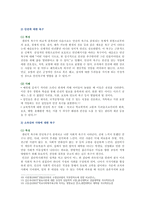 [인간행동과사회환경] 1 매슬로의 인본주의 성격이론의 기본 시각과 특징 2 매슬로의 욕구단계론과 다섯 가지 욕구의 특징과 사례 3 자신이 가지고 있는 다양한 욕구 분류-6
