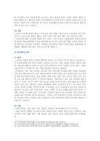 [인간행동과사회환경] 1 매슬로의 인본주의 성격이론의 기본 시각과 특징 2 매슬로의 욕구단계론과 다섯 가지 욕구의 특징과 사례 3 자신이 가지고 있는 다양한 욕구 분류-7