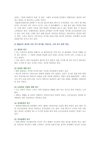 [인간행동과사회환경] 1 매슬로의 인본주의 성격이론의 기본 시각과 특징 2 매슬로의 욕구단계론과 다섯 가지 욕구의 특징과 사례 3 자신이 가지고 있는 다양한 욕구 분류-9