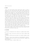 [인간행동과사회환경] 1 매슬로의 인본주의 성격이론의 기본 시각과 특징 2 매슬로의 욕구단계론과 다섯 가지 욕구의 특징과 사례 3 자신이 가지고 있는 다양한 욕구 분류-10