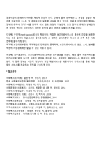 의료보장정책의 필요성-2