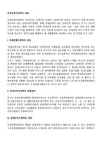 장애인복지정책의 내용-2