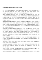 노인복지정책의 역사(한국 노인복지정책 발달과정)-1