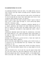 의사소통장애(언어장애)의 진단 및 평가-1
