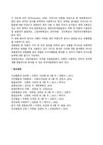 의사소통장애(언어장애)의 진단 및 평가-2