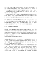 학습장애의 정의-3