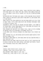 [가족사정] 면접과 관찰-2