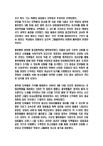 문화대혁명 전개과정과 미친영향분석 및 문화대혁명 결과와 평가-3