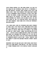 문화대혁명 전개과정과 미친영향분석 및 문화대혁명 결과와 평가-4