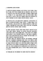 문화대혁명 전개과정과 미친영향분석 및 문화대혁명 결과와 평가-5