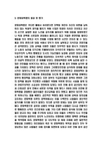 문화대혁명 전개과정과 미친영향분석 및 문화대혁명 결과와 평가-6
