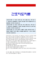 간호지도자론] 1) 허시와 블랜차드의 상황모형 2) 아지리스의 성숙 미성숙이론 -간호지도자론 허시와 블랜차드의 상황모형+아지리스의 성숙 미성숙이론, 간호지도자론, 허시블랜차드상황모형, 아지리스성숙미성숙이론, 2020년 방송대 간호지도자론-1