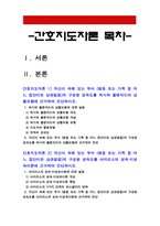 간호지도자론] 1) 허시와 블랜차드의 상황모형 2) 아지리스의 성숙 미성숙이론 -간호지도자론 허시와 블랜차드의 상황모형+아지리스의 성숙 미성숙이론, 간호지도자론, 허시블랜차드상황모형, 아지리스성숙미성숙이론, 2020년 방송대 간호지도자론-2
