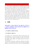 간호지도자론] 1) 허시와 블랜차드의 상황모형 2) 아지리스의 성숙 미성숙이론 -간호지도자론 허시와 블랜차드의 상황모형+아지리스의 성숙 미성숙이론, 간호지도자론, 허시블랜차드상황모형, 아지리스성숙미성숙이론, 2020년 방송대 간호지도자론-4