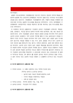 간호지도자론] 1) 허시와 블랜차드의 상황모형 2) 아지리스의 성숙 미성숙이론 -간호지도자론 허시와 블랜차드의 상황모형+아지리스의 성숙 미성숙이론, 간호지도자론, 허시블랜차드상황모형, 아지리스성숙미성숙이론, 2020년 방송대 간호지도자론-5