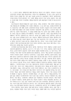 [진로적성검사는 과학이다!] 독후감-2