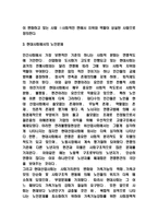 노인복지 개념과 우리나라 노인복지 정책 문제점분석과 개선방안 제시-4