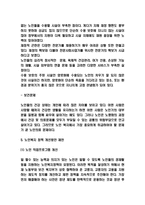 노인복지 개념과 우리나라 노인복지 정책 문제점분석과 개선방안 제시-6