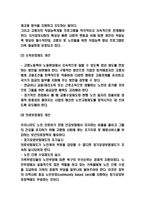 노인복지 개념과 우리나라 노인복지 정책 문제점분석과 개선방안 제시-7