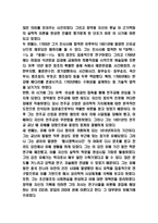 목민심서 내용요약과 느낀점 및 서평 - 목민심서 독후감-3