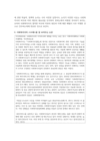 [정신건강론 4학년 공통] 영유아교사(또는 복지사)가 겪을 수 있는 스트레스에 대해 조사하고, 이를 극복하기 위한 본인만의 방법-3