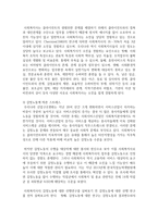 [정신건강론 4학년 공통] 영유아교사(또는 복지사)가 겪을 수 있는 스트레스에 대해 조사하고, 이를 극복하기 위한 본인만의 방법-5