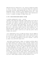 [정신건강론 4학년 공통] 영유아교사(또는 복지사)가 겪을 수 있는 스트레스에 대해 조사하고, 이를 극복하기 위한 본인만의 방법-6