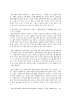 [정신건강론 4학년 공통] 영유아교사(또는 복지사)가 겪을 수 있는 스트레스에 대해 조사하고, 이를 극복하기 위한 본인만의 방법-7
