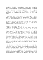 [정신건강론 4학년 공통] 영유아교사(또는 복지사)가 겪을 수 있는 스트레스에 대해 조사하고, 이를 극복하기 위한 본인만의 방법-8