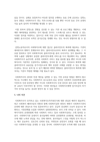 [정신건강론 4학년 공통] 영유아교사(또는 복지사)가 겪을 수 있는 스트레스에 대해 조사하고, 이를 극복하기 위한 본인만의 방법-9