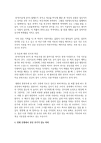 [인간발달 1학년 공통] 소설, 영화, 드라마 등에 등장하는 성인 후기에 속하는 인물을 한 명 선정한 뒤-5