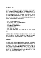 노인일자리 정책 필요성과 성공방안제시-4