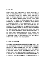 동성애 반대하는이유와 찬성의견에 대한 반박-3